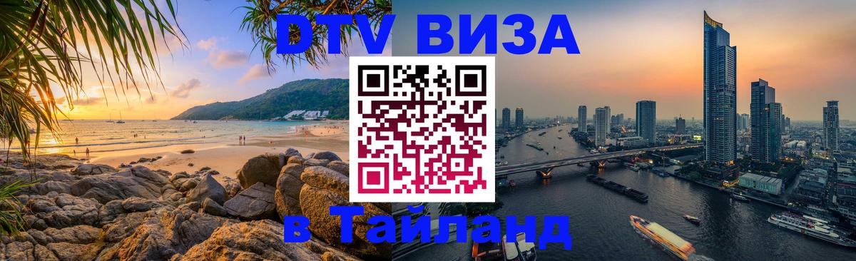Сколько стоит DTV виза — актуальные цены, оформление даже без документов - 05.10.2025 